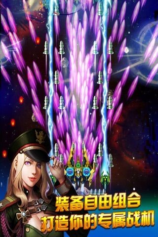 我的战机666截图2