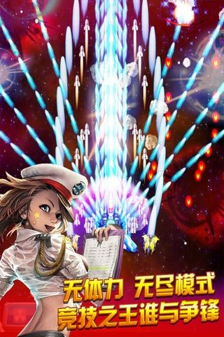 我的战机666截图3