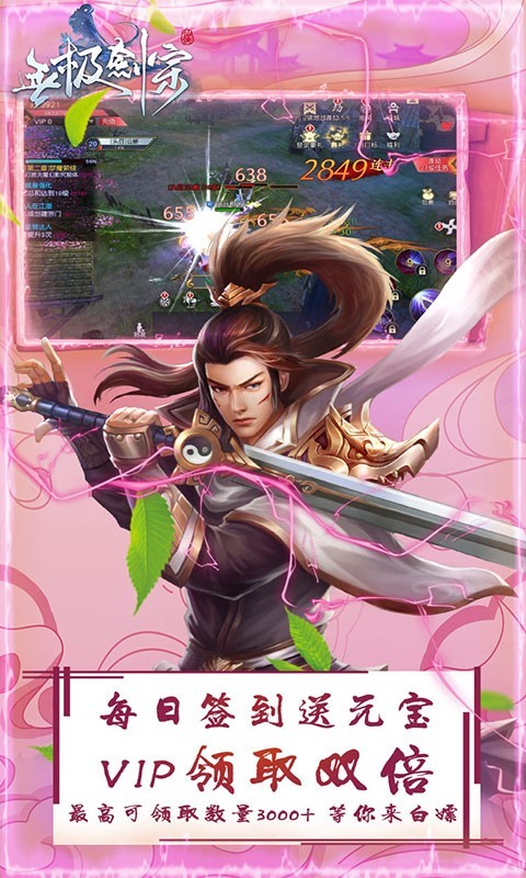 无极剑宗手游官方版截图5