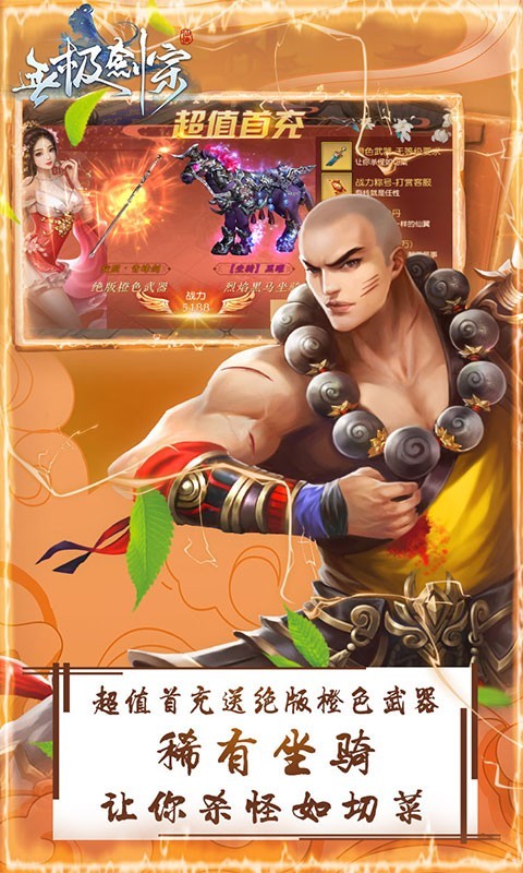 无极剑宗手游官方版截图4