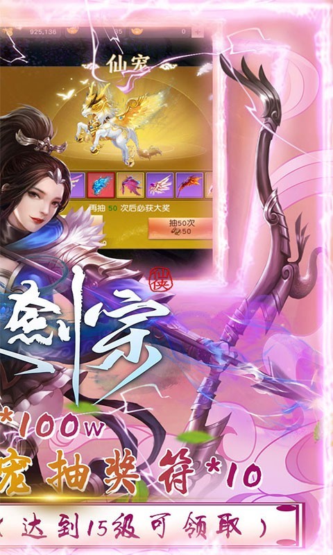 无极剑宗手游官方版截图2