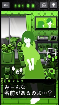 怪人公寓解谜截图2