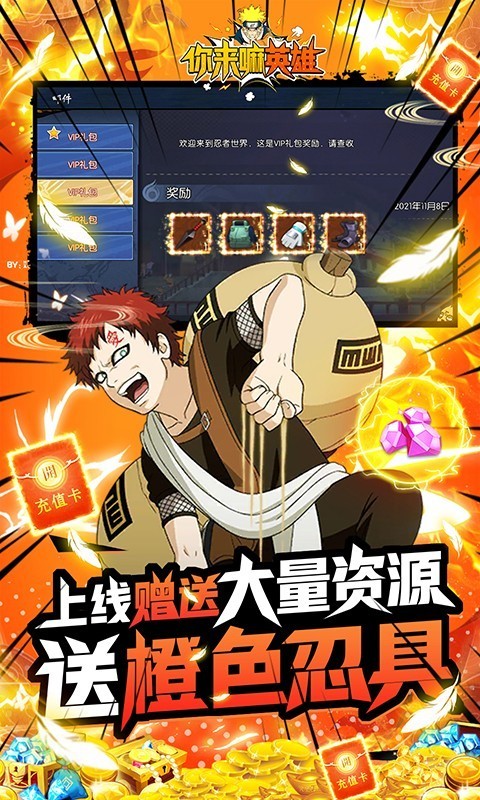 你来嘛英雄手游官方版截图3