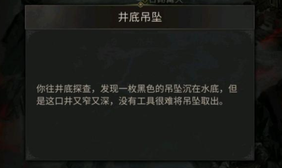 地下城堡3井底吊坠掉落踪掉落踪编制
