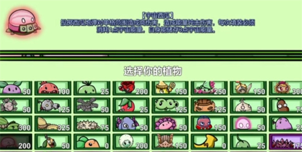 宅宅萝卜自制pvz_bt