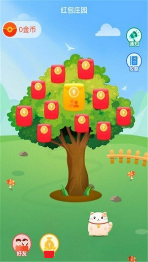 叫我农场主截图3