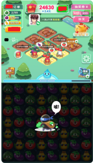 叫我农场主截图2