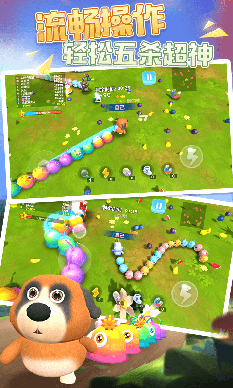 贪吃蛇夺宝赛截图1