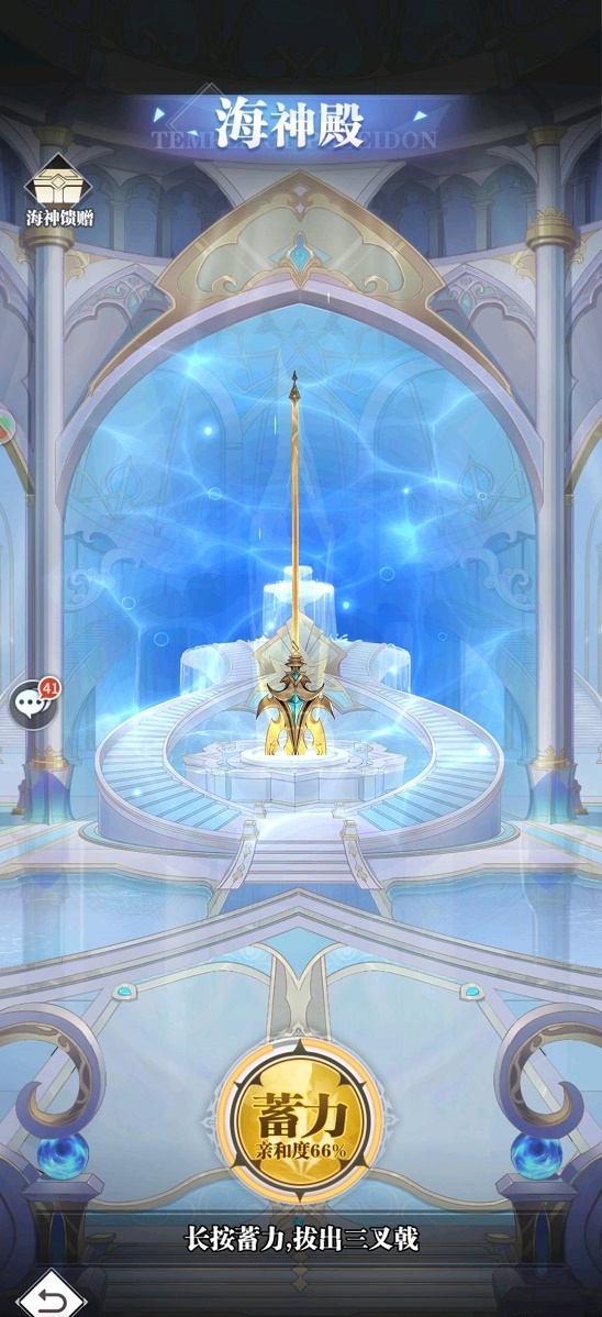 斗罗大陆武魂觉醒海神三叉戟怎么拔出来
