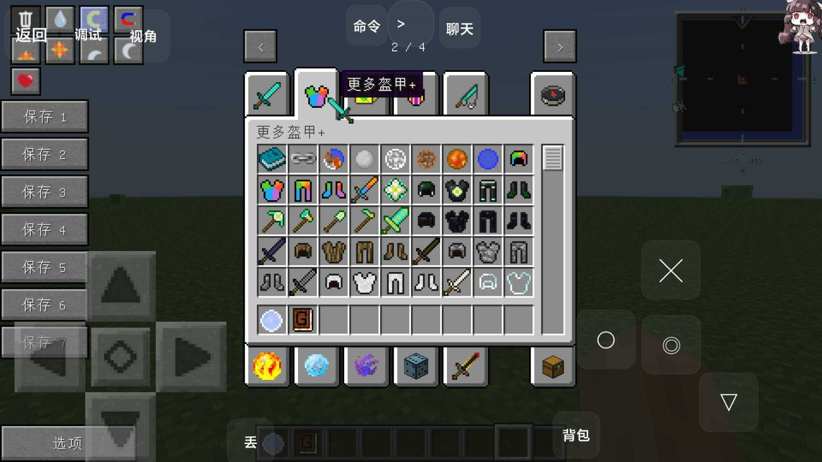 我的世界血族传说模组