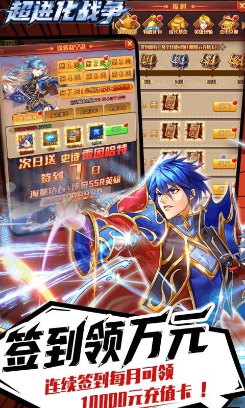 超进化战争首发版截图4