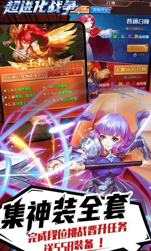 超进化战争首发版截图5