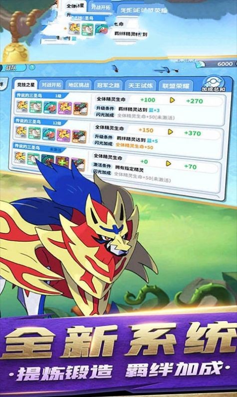 神奇宝贝九重天汉化截图2