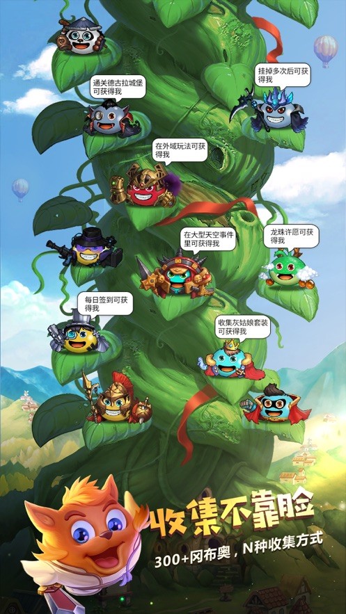 不思议迷宫联动虹猫蓝兔七侠传截图1