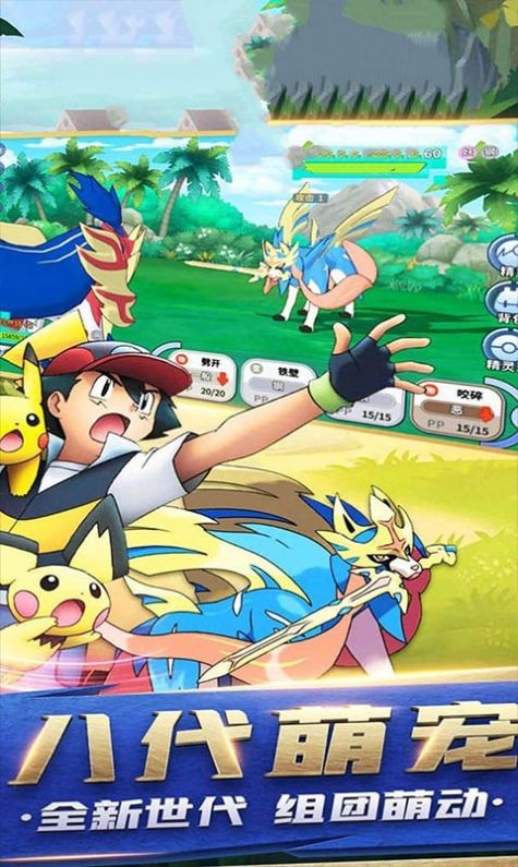 gba口袋妖怪九重天截图3