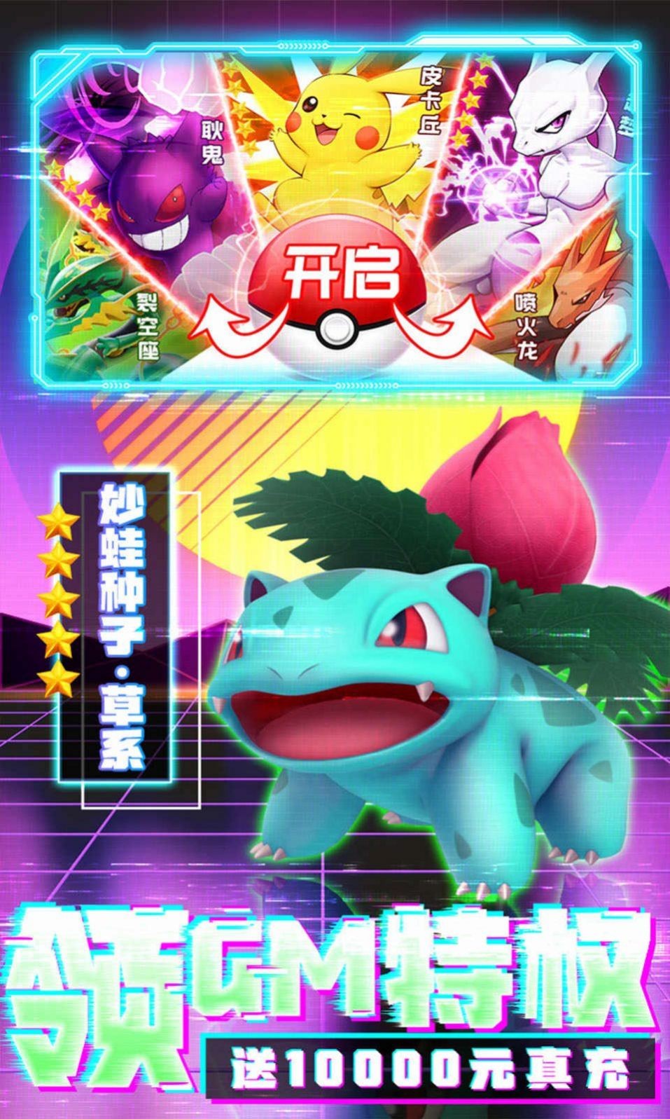 gba口袋妖怪九重天截图1