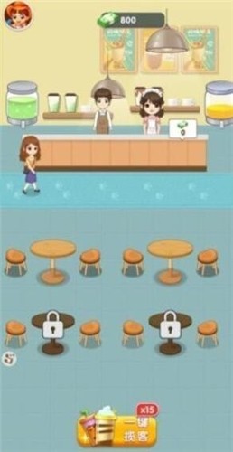 幸福奶茶店截图3