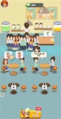 幸福奶茶店截图1