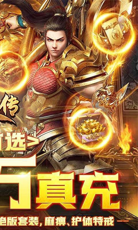 大圣传官方版截图2