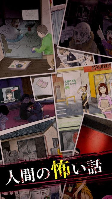 真正可怕的是人类截图1