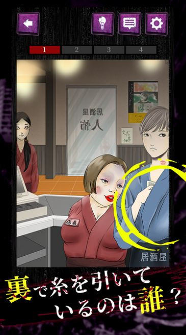 真正可怕的是人类截图2