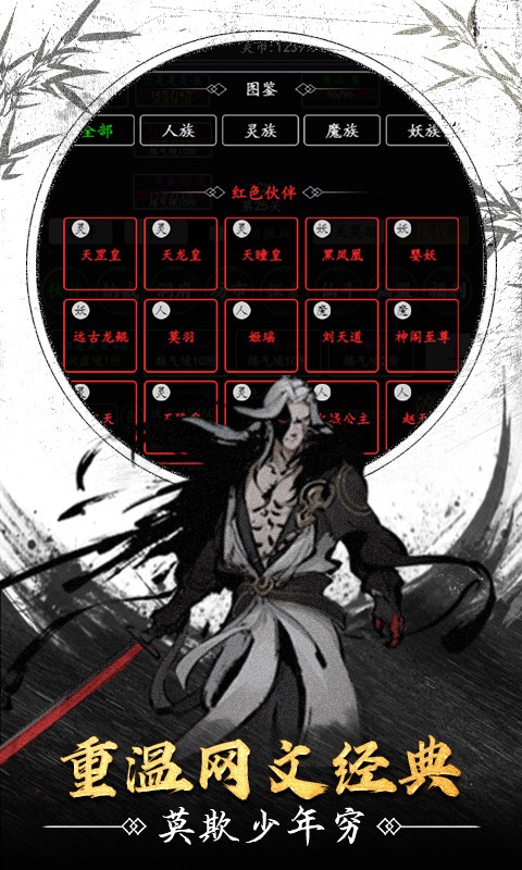 大战英雄最新版截图4