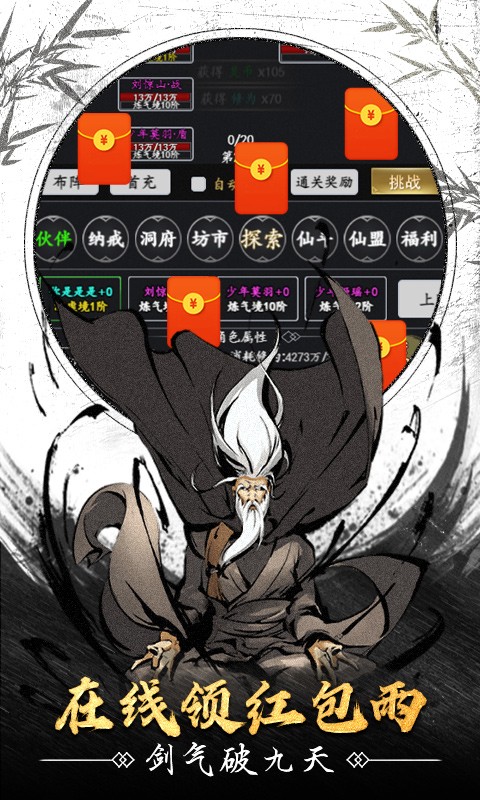 大战英雄最新版截图5