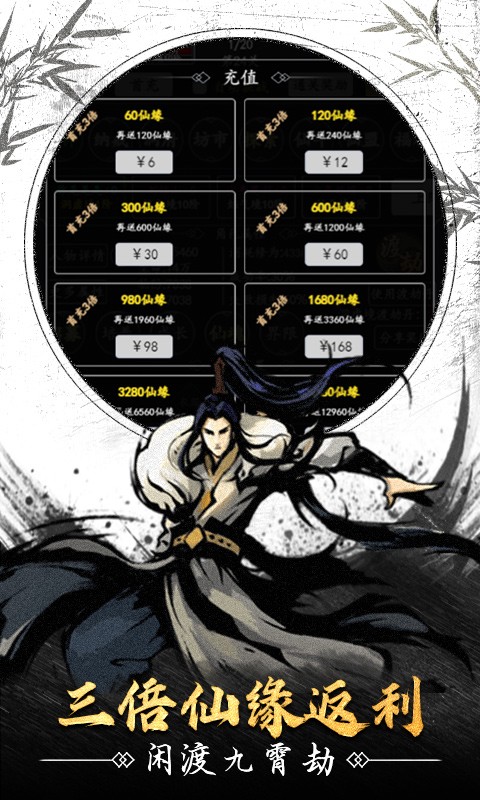 大战英雄最新版截图3