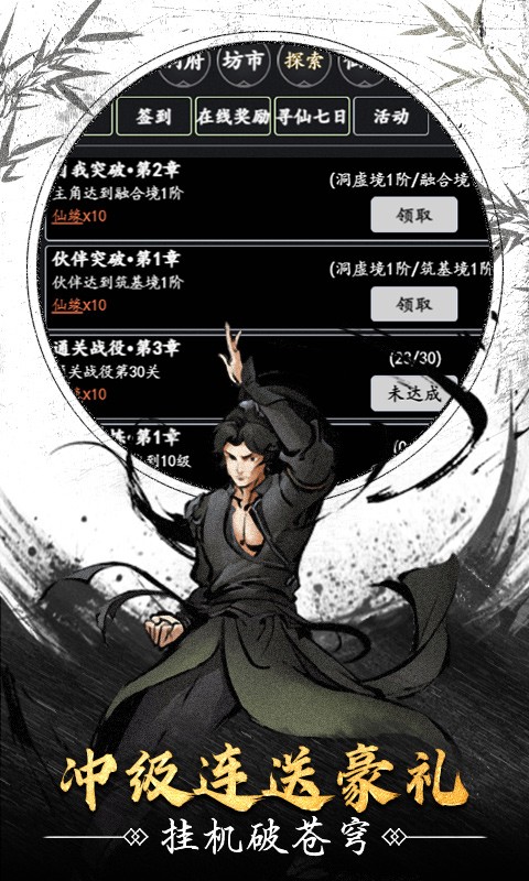 大战英雄最新版截图2