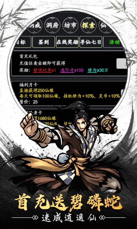 大战英雄最新版截图1