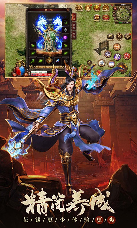 蓝月至尊版500元截图1