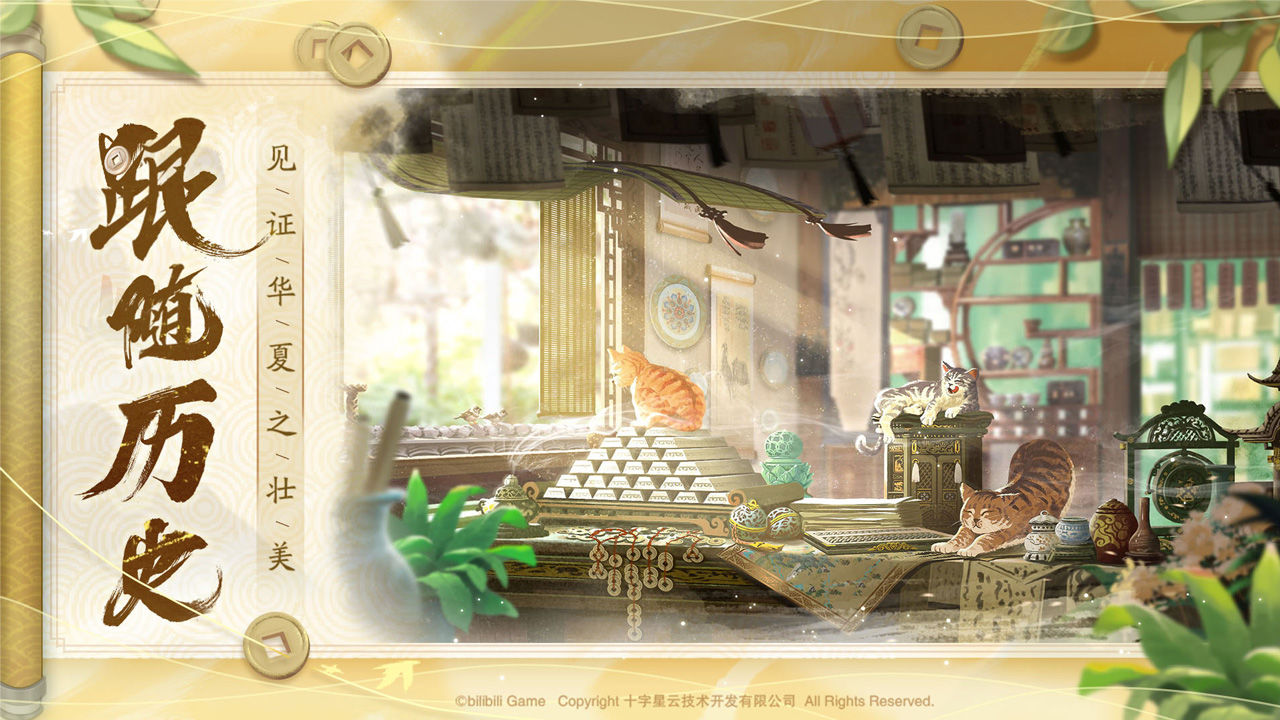 长安百万贯bilibili