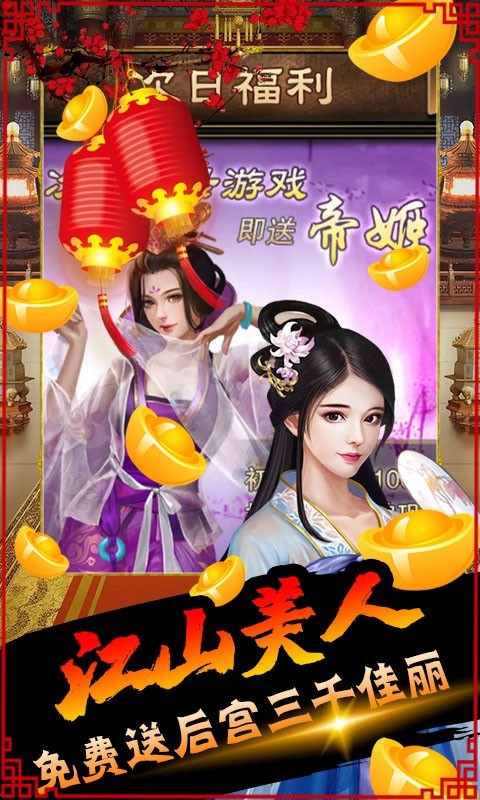 堆叠三国首发版截图2