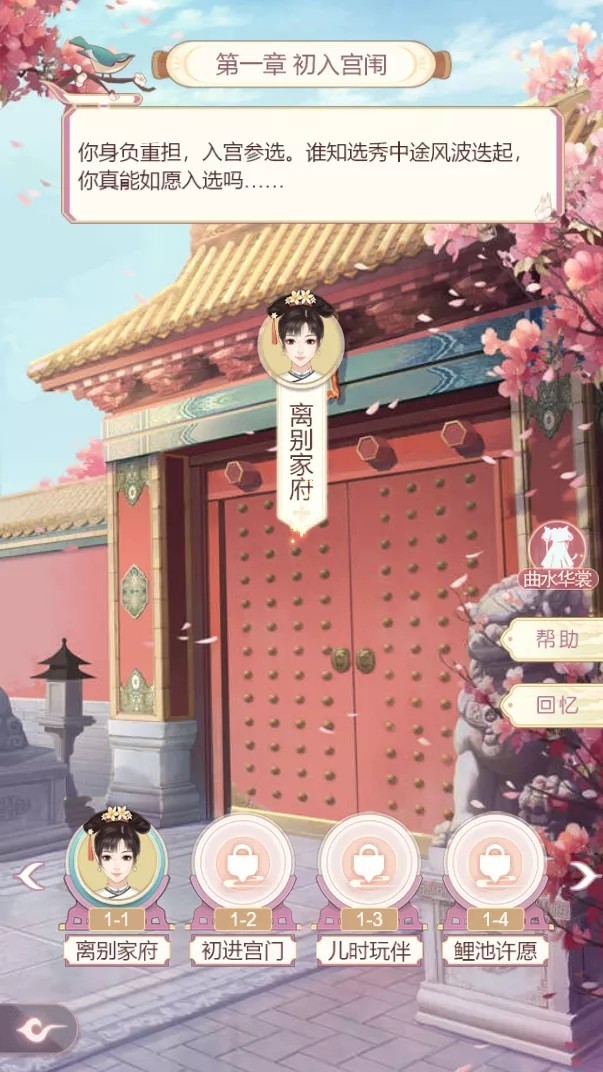 皇妃宫廷生存秘传截图3