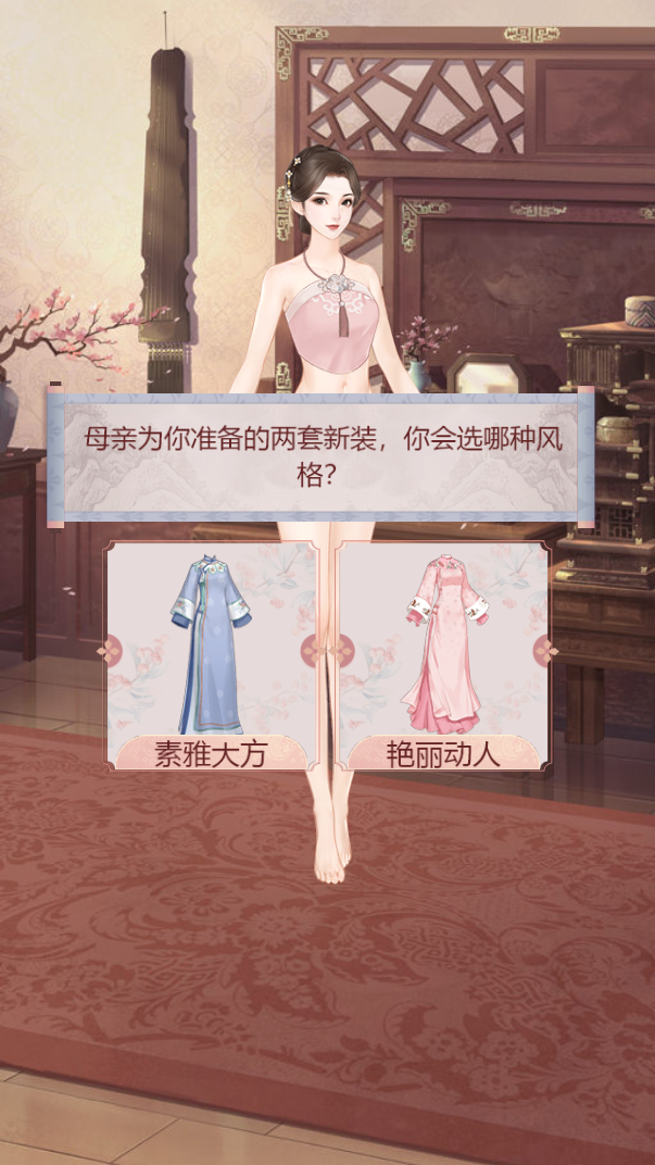 皇妃宫廷生存秘传截图1