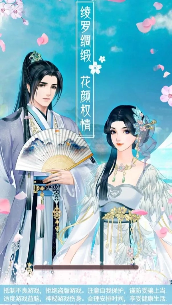 皇妃宫廷生存秘传截图2