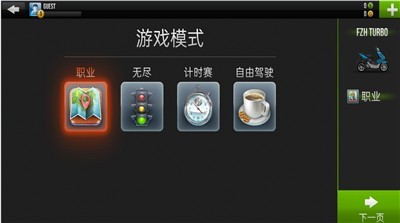 摩托车飞车狂飙截图3