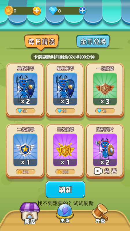 蚂蚁部落大作战截图3