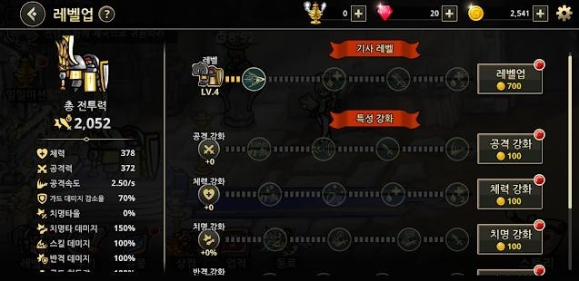 反击骑士截图3