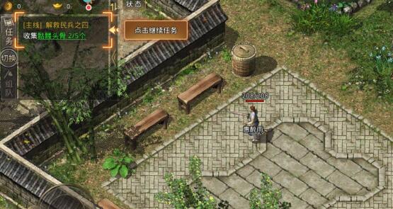 正版传奇迷失传说