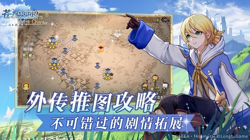 苍之骑士团2别传推图攻略