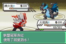 口袋妖怪开局选创世神截图3