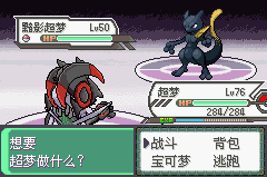 口袋妖怪开局选创世神截图2