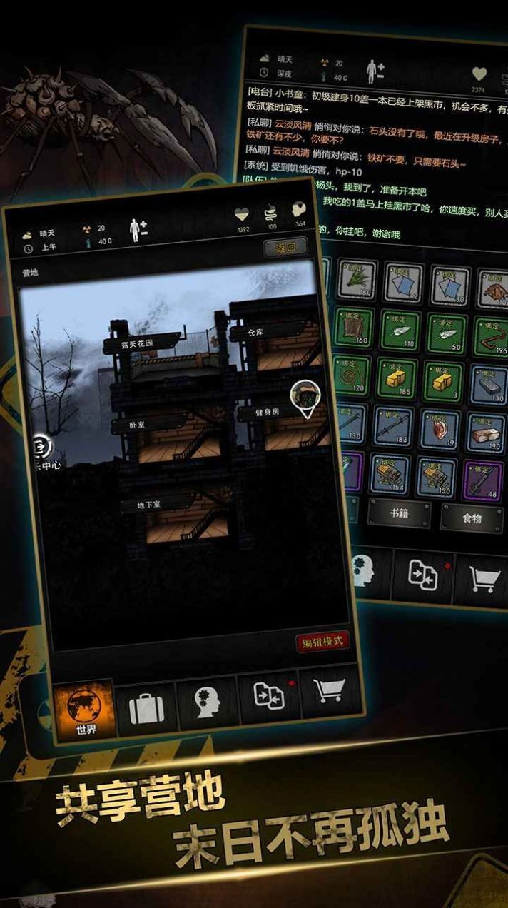 幸存之地生存挑战截图2