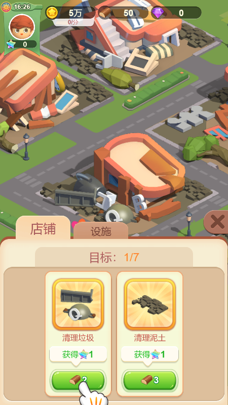 山海小镇微信截图4