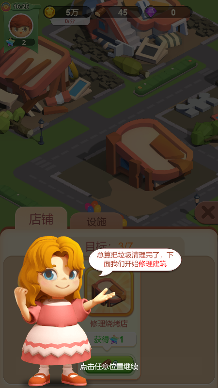 山海小镇微信截图2