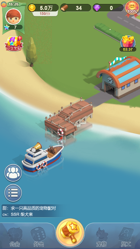 山海小镇微信截图1