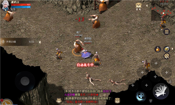 月灵传奇3D版截图1