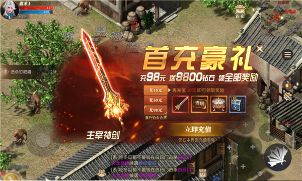 月灵传奇3D版截图2