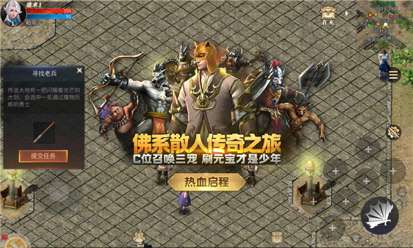 月灵传奇3D版截图4